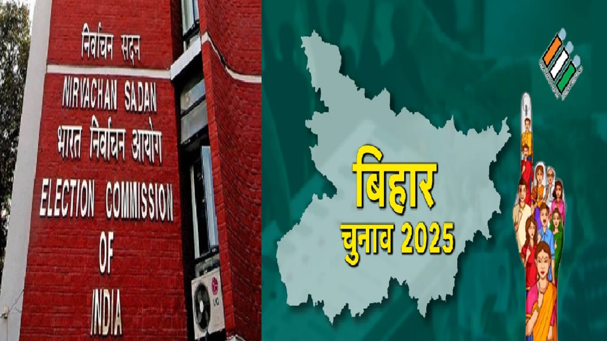Bihar Elections 2025: 4 अक्टूबर को पटना में चुनाव आयोग की बड़ी बैठक, शामिल होंगे ये बड़े राजनीतिक दल, इन्हें नहीं मिला बुलावा