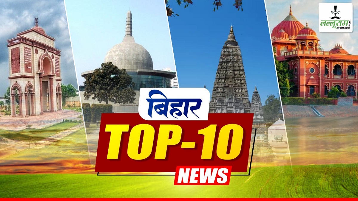 Bihar Top News Today: CM नीतीश की सुरक्षा में सेंध! बारिश के बीच धू-धू कर जला रावण, बिहार पहुंचा I LOVE मोहम्मद का विवाद, BSP ने किया चौथे प्रत्याशी का ऐलान, सभी खबरें पढ़ें एक क्लिक पर…
