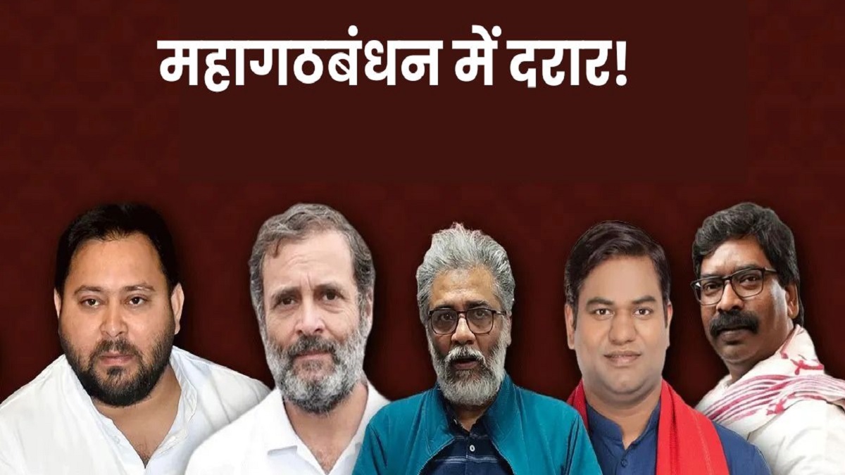 Bihar Elections 2025: साथ लड़ते-लड़ते एक दूसरे के खिलाफ हो गए महागठबंधन के नेता, बिहार की इन 13 सीटों पर होंगे आमने-सामने