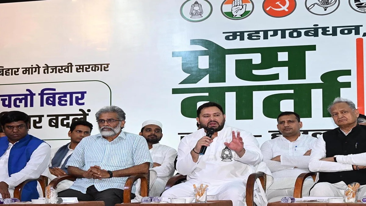 बिहार चुनाव ब्रेकिंग: महागठबंधन कल शाम 4:30 बजे जारी करेगा अपना घोषणा पत्र, तेजस्वी पहले ही कर चुके हैं कई बड़े वादे