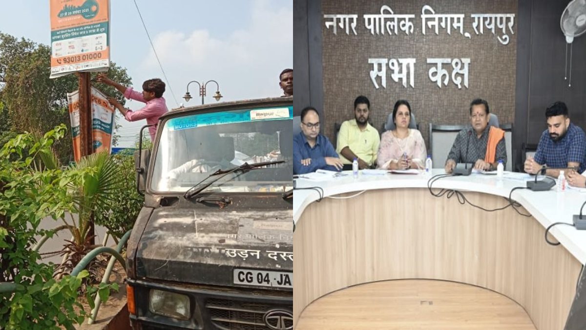 Raipur News : राजधानी का जीई रोड होगा नो फ्लेक्स जोन, उल्लंघन करने पर नगर निगम करेगी कार्रवाई
