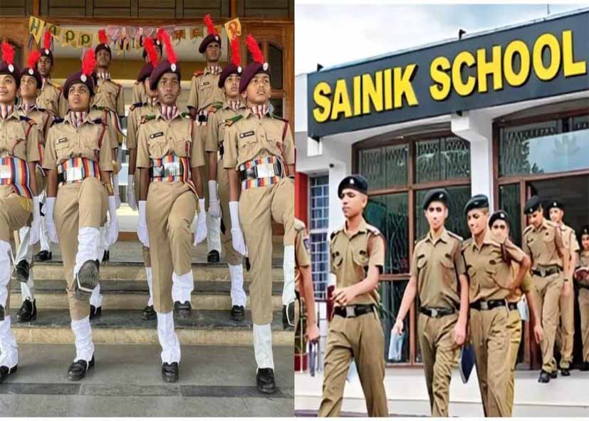 AISSEE 2026: सैनिक स्कूल कक्षा 6 व 9 में दाखिले के लिए के लिए रजिस्ट्रेशन शुरू, 30 अक्तूबर तक करें आवेदन