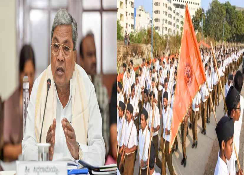 कर्नाटक में RSS बैन लगाने की मांग पर ऐक्शन, मुख्यमंत्री सिद्धारमैया ने मुख्य सचिव को दिए निर्देश