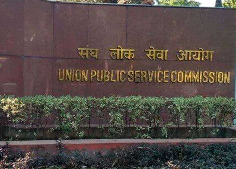 UPSC CSE Answer Key: यूपीएससी का बड़ा फैसला, अब प्रीलिम्स रिजल्ट के तुरंत बाद जारी होगी आंसर-की
