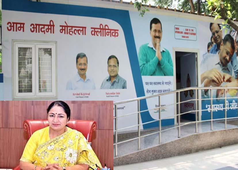 दिल्ली में 121 मोहल्ला क्लीनिक होंगे बंद, CM रेखा गुप्ता ने कहा- ‘यह भ्रष्टाचार का अड्डा था’