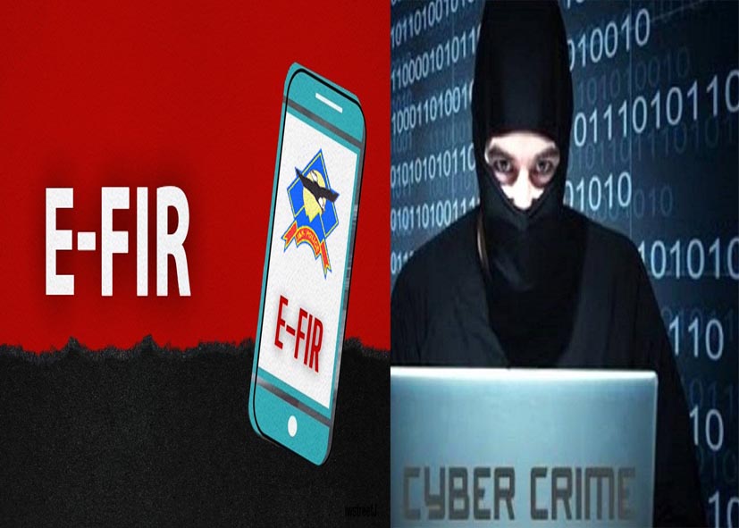 दिल्ली में साइबर ठगी मामलों की शिकायत होगी आसान, 1 नवंबर से शुरू होगा e-FIR सिस्टम