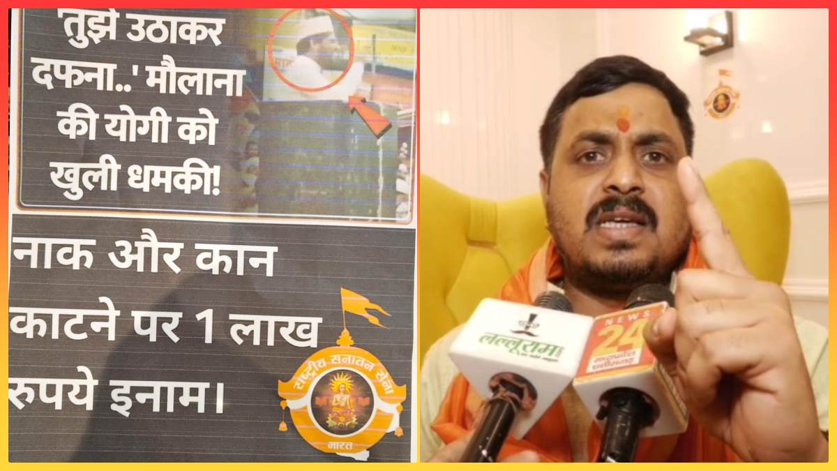 EXCLUSIVE: महाराष्ट्र के मौलाना का नाक-कान काटने वाले को 1 लाख का इनाम, राष्ट्रीय सनातन सेना के अध्यक्ष का ऐलान, UP के CM योगी को दी थी दफनाने की धमकी