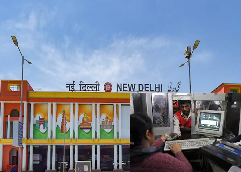 दीपावली से पहले रेलवे ने उठाया बड़ा कदम, दिल्ली के इन रेलवे स्टेशनों पर 28 अक्टूबर तक नहीं मिलेंगे प्लेटफॉर्म टिकट