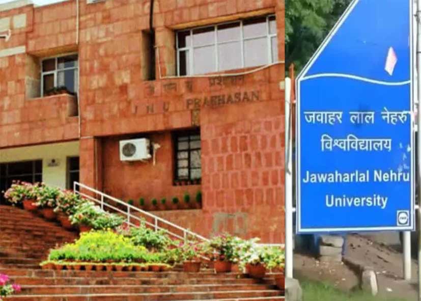 JNU में छात्रसंघ चुनाव की तारीख तय, 4 नवंबर को वोटिंग, 6 नवंबर को नतीजे