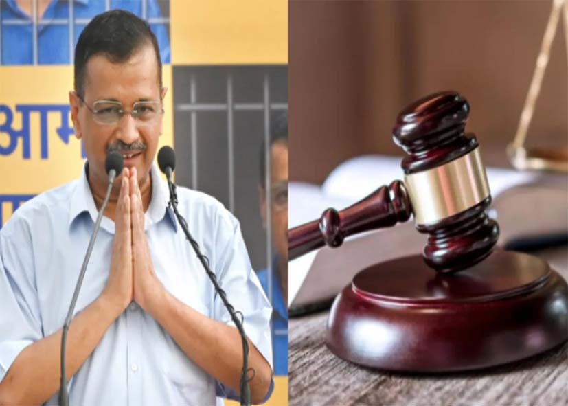 दिल्ली कोर्ट ने बढ़ाई अरविंद केजरीवाल की मुश्किल, इस मामले में दिल्ली पुलिस को जांच तेज करने का दिया निर्देश