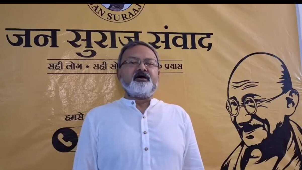 मोकामा हत्याकांड पर बोले जन सुराज के प्रदेश अध्यक्ष बोले हमारे उम्मीदवारों को डराया, धमकाया और अगवा किया गया