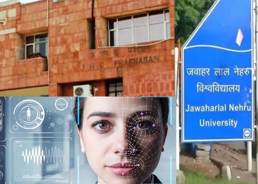 JNU में फेस रिकग्निशन विवाद: हंगामे के बाद रिसर्च स्कॉलर निष्कासित, JNUSU अध्यक्ष-उपाध्यक्ष पर जुर्माना