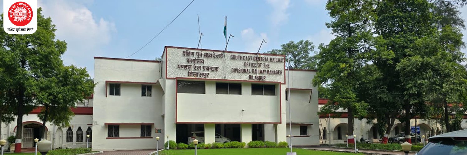 भारतीय रेल के इतिहास में अब तक का सर्वश्रेष्ठ प्रदर्शन: बिलासपुर मंडल में 195 दिनों में 100 मिलियन टन माल लोडिंग का रिकॉर्ड !