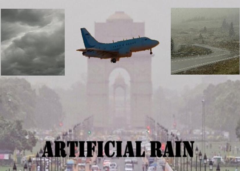 दिल्ली में दिवाली के अगले दिन होगी कृत्रिम बारिश! सरकार तैयार, मौसम विभाग की मंजूरी का इंतजार