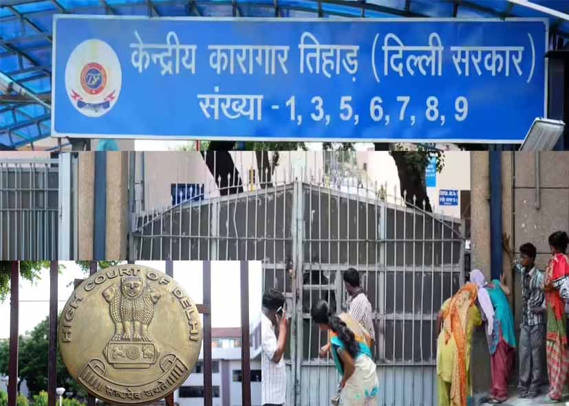 तिहाड़ जेल वसूली रैकेट पर दिल्ली हाईकोर्ट ने सरकार को लगाई फटकार, कहा- दो महीने से क्या कर रहे हो…
