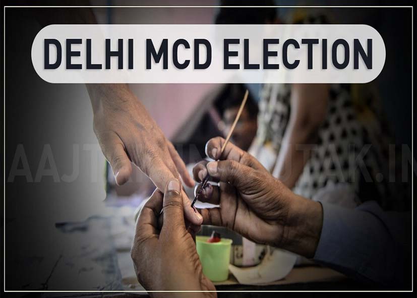 MCD By Election: MCD के 12 वार्डों में मतदान, क्यों हो रहे उपचुनाव? जानें किस पार्टी के पास थी कौन-सी सीट