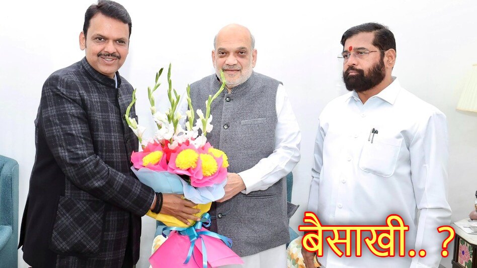 बैसाखियों पर नहीं अपने दम पर… गृह मंत्री शाह के बयान से मचा सियासी बवाल, CM देवेंद्र फडणवीस ने की डैमेज कंट्रोल की कोशिश
