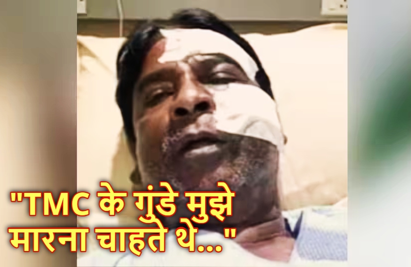बंगाल : BJP सांसद पर हमला मामले में बड़ा एक्शन, लोकसभा सचिवालय ने गृह मंत्रालय से मांगी रिपोर्ट