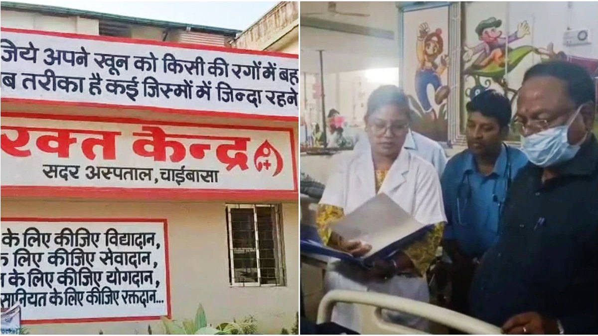 बच्चों को HIV संक्रमित खून चढ़ाने का मामला : झारखंड में पहली बार फेसबुक पर की सिविल सर्जन समेत अधिकारियों की निलंबन कार्रवाई, स्वास्थ्य मंत्री ने साधी चुप्पी