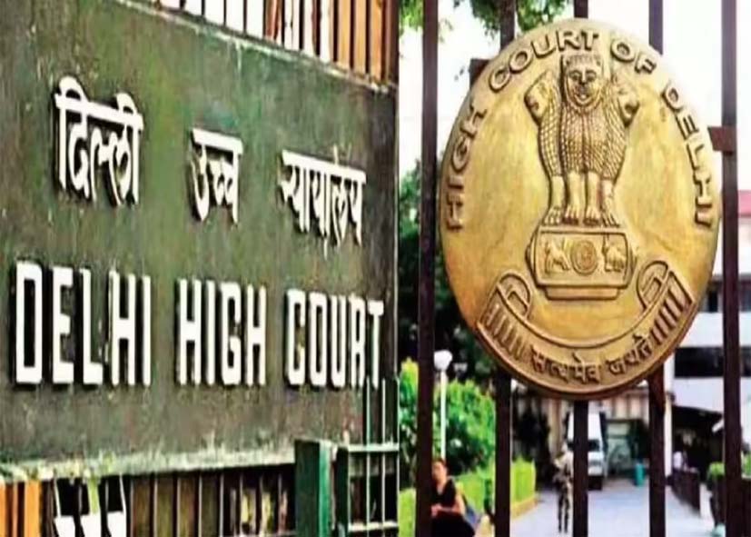RTI के जवाब में दिल्ली हाई कोर्ट; रिटायर्मेंट या ट्रांसफर के बाद भी सरकारी बंगला खाली न करने वाले जजों के खिलाफ कोई नियम नहीं