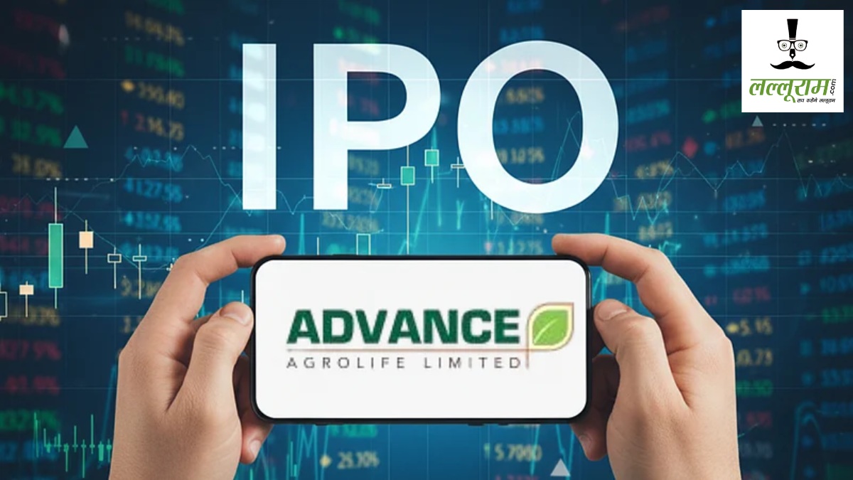 392 करोड़ का IPO, 56 गुना बोली और फिर गिरावट! क्या फुल वैल्यू पर बिक गया Advance Agrolife?