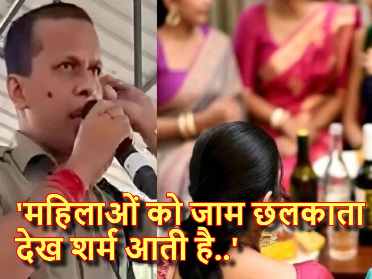 महिलाओं को शराब पीते देख शर्म आती है, बर्बादी की ओर जा रहा समाज; बंगाल के ASP के बयान पर बवाल