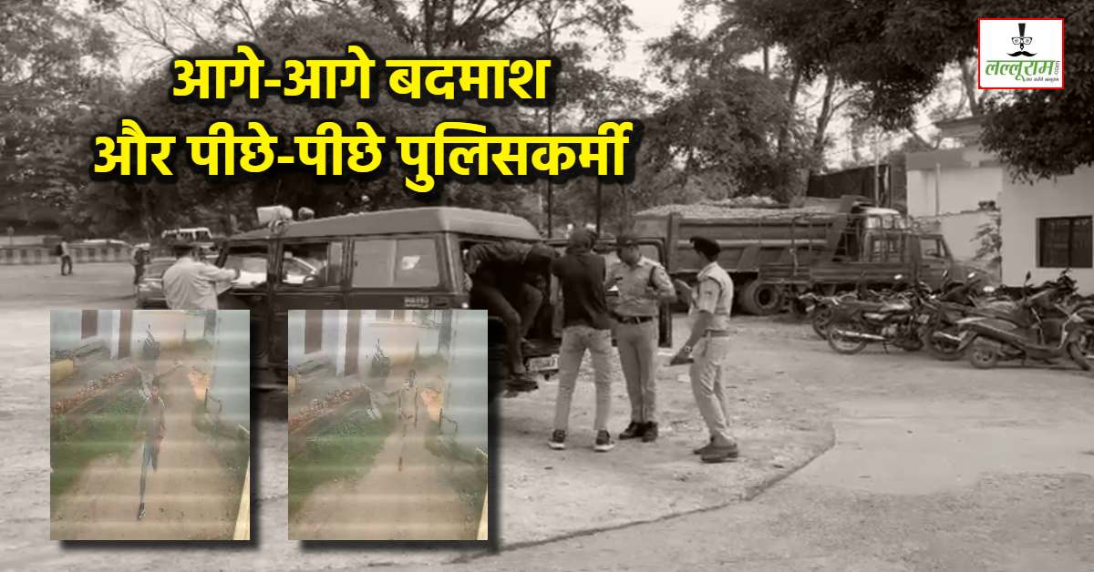 कोर्ट पहुंचने से पहले पुलिस वाहन की खिड़की से कूदकर भागा आरोपी, पकड़ने के लिए पुलिसकर्मी ने 4 किलोमीटर तक लगाई दौड़, छूटे पसीने, VIDEO आया सामने