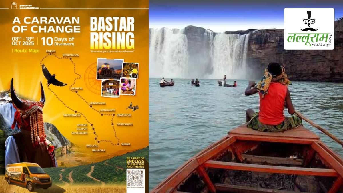 “बस्तर राइजिंग” अभियान 8 अक्टूबर से प्रारंभ: बस्तर की प्रतिभा, संस्कृति और संभावनाओं को मिलेगा राष्ट्रीय मंच