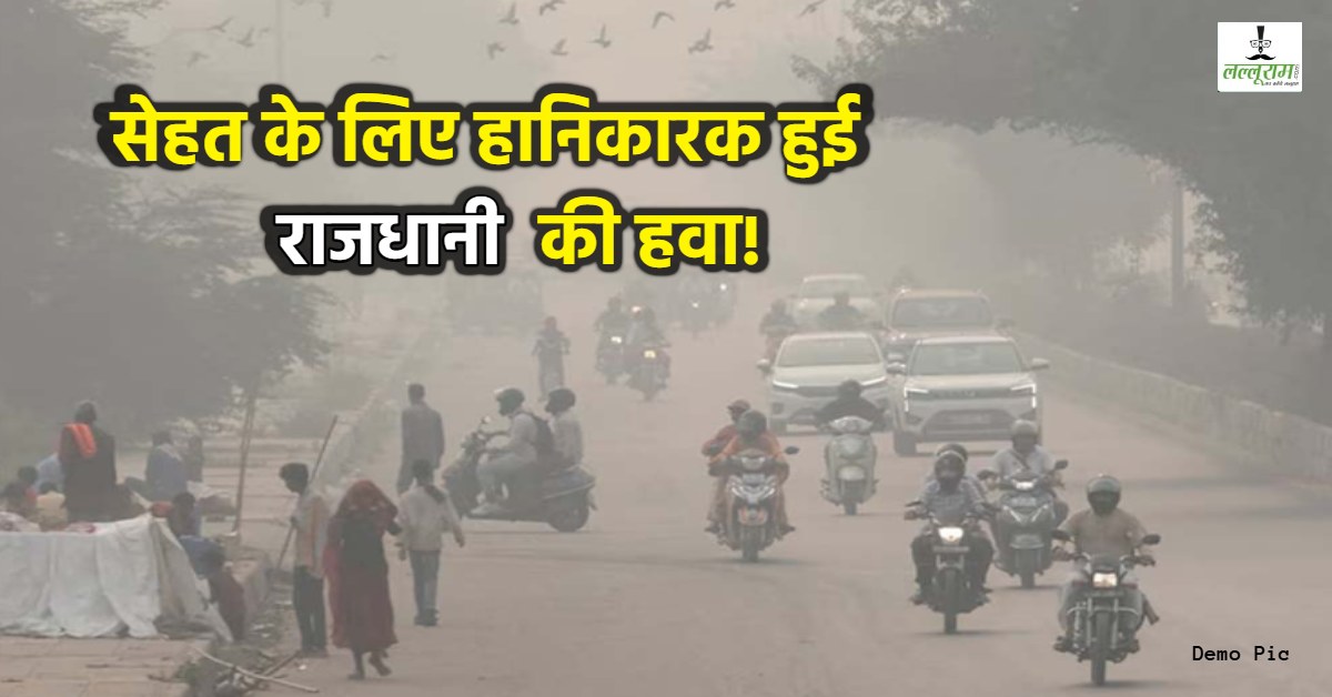 दिवाली पर AQI लेवल में उछाल: राजधानी में 200 के पार वायु गुणवत्ता, फागिंग मशीन से किया जा रहा पानी का छिड़काव