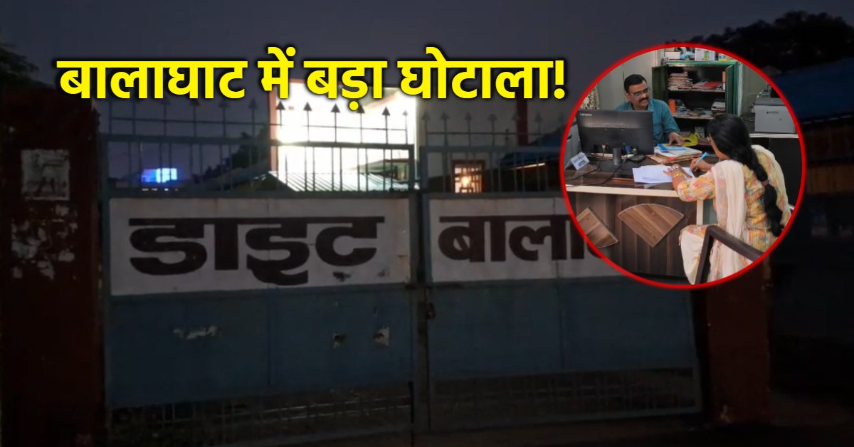 डाइट के बाबू ने डकार लिए लाखों रुपए: छह सालों से कर रहा था गबन, मामला उजागर होने के बाद सरकारी आवास में जड़ा ताला, परिवार समेत गायब