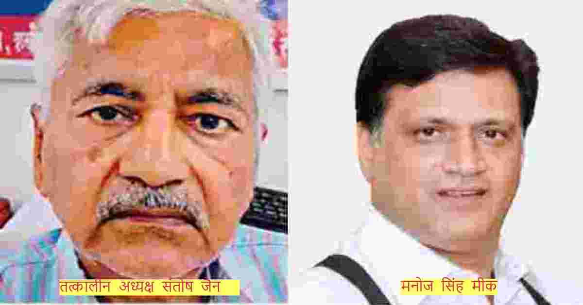 गृह निर्माण सहकारी संस्था गड़बड़ी मामला: तत्कालीन अध्यक्ष संतोष जैन, बिल्डर और क्रेडाई भोपाल के अध्यक्ष मनोज सिंह मीक समेत अन्य पर EOW ने दर्ज की FIR