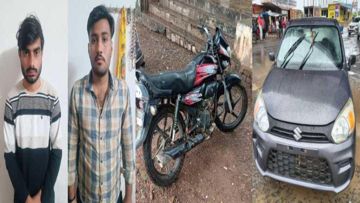 दो शातिर चोर चढ़े पुलिस के हत्थेः चोरी की बाइक, कार, पिस्टल समेत 14 लाख का माल बरामद