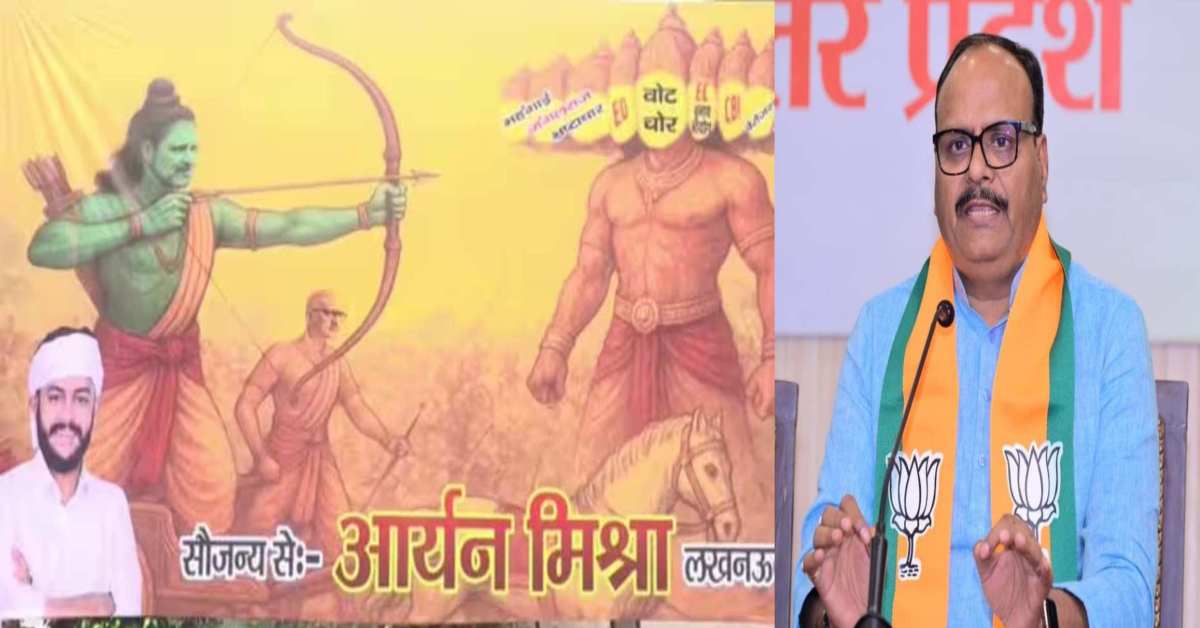 राम, राहुल गांधी और राजनीति! कांग्रेस नेता के पोस्टर पर सियासी बखेड़ा, डिप्टी सीएम ब्रजेश पाठक ने बोला हमला, सनातन विरोधी बताते हुए कर डाली ये मांग…