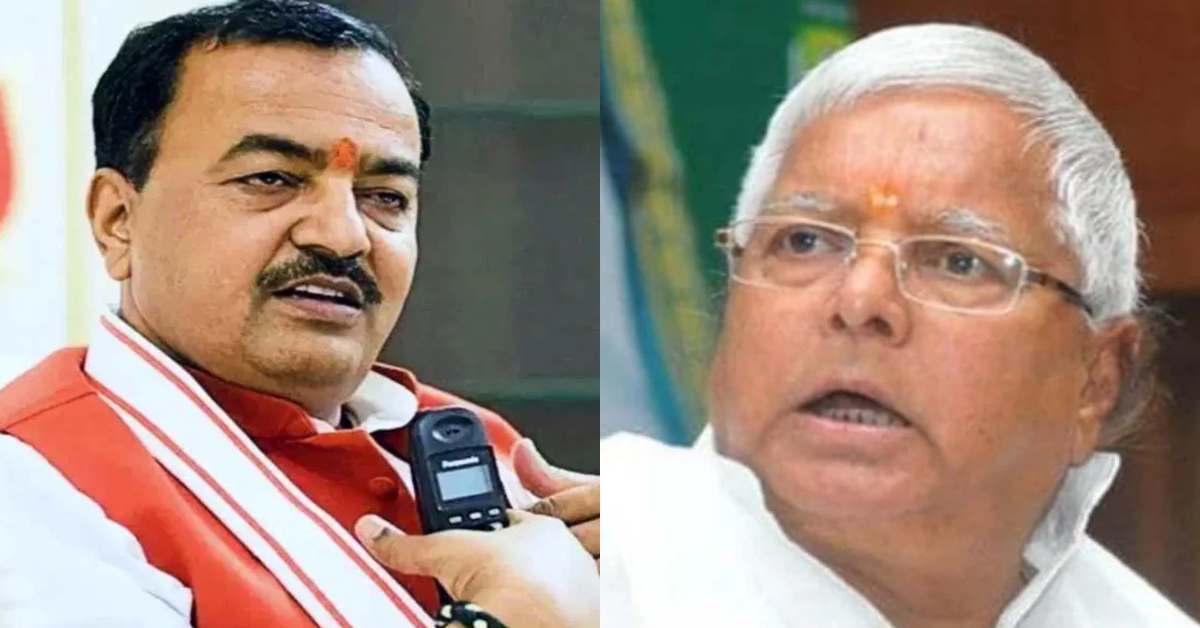 सत्ता की लड़ाई में जुबानी जंगः बिहार चुनाव के बीच केशव प्रसाद मौर्य का बड़ा हमला, लालू यादव को लेकर दे डाला बड़ा बयान