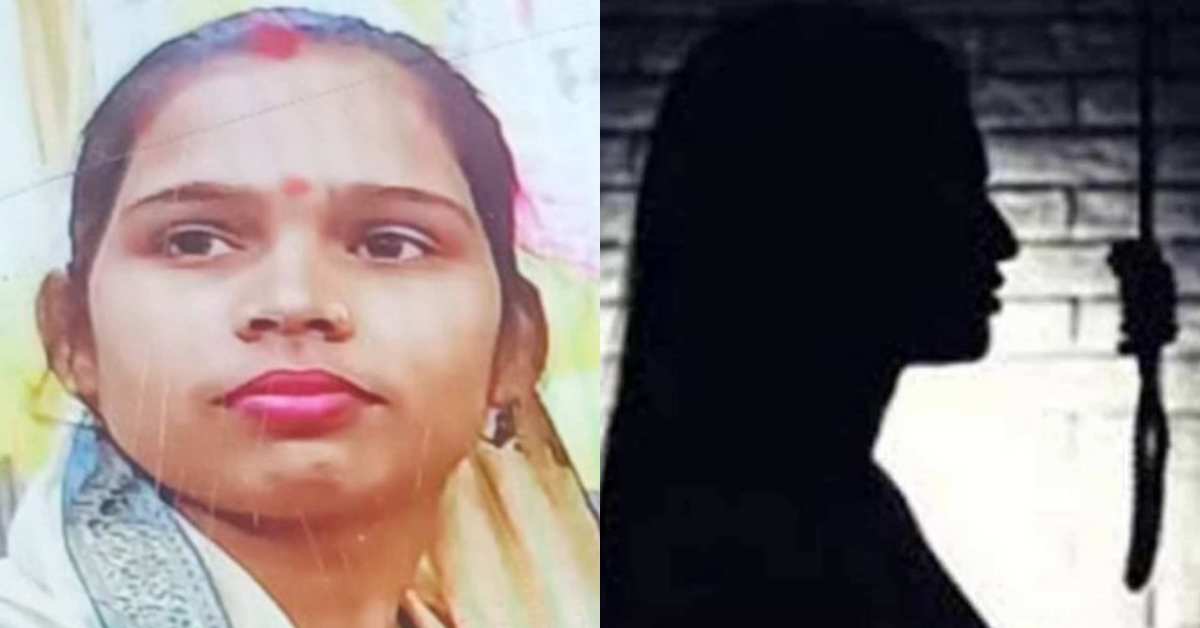रात में वो आखिरी कॉल… फोन पर पति से की बात, अगले दिन फांसी से लटकी मिली महिला की लाश, आखिर ऐसा क्या हुआ?