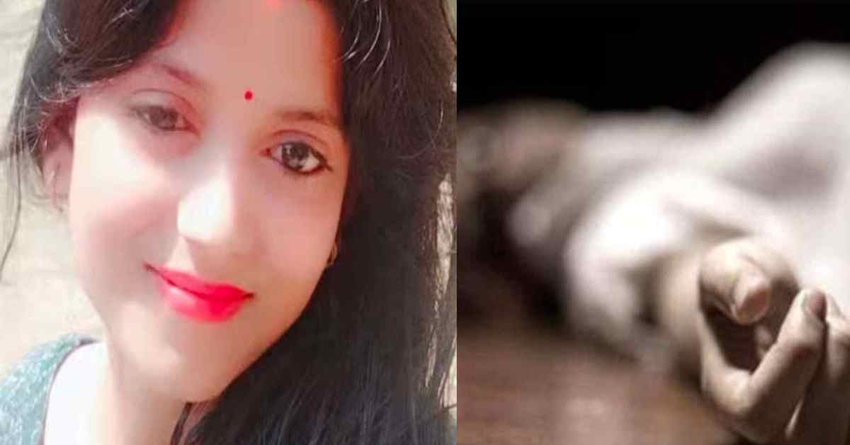दहेज की आग में जली जिंदगी! नवविवाहिता की फांसी के फंदे पर लटकी मिली लाश, परिजनों ने मौत को लेकर किया चौंकाने वाला दावा