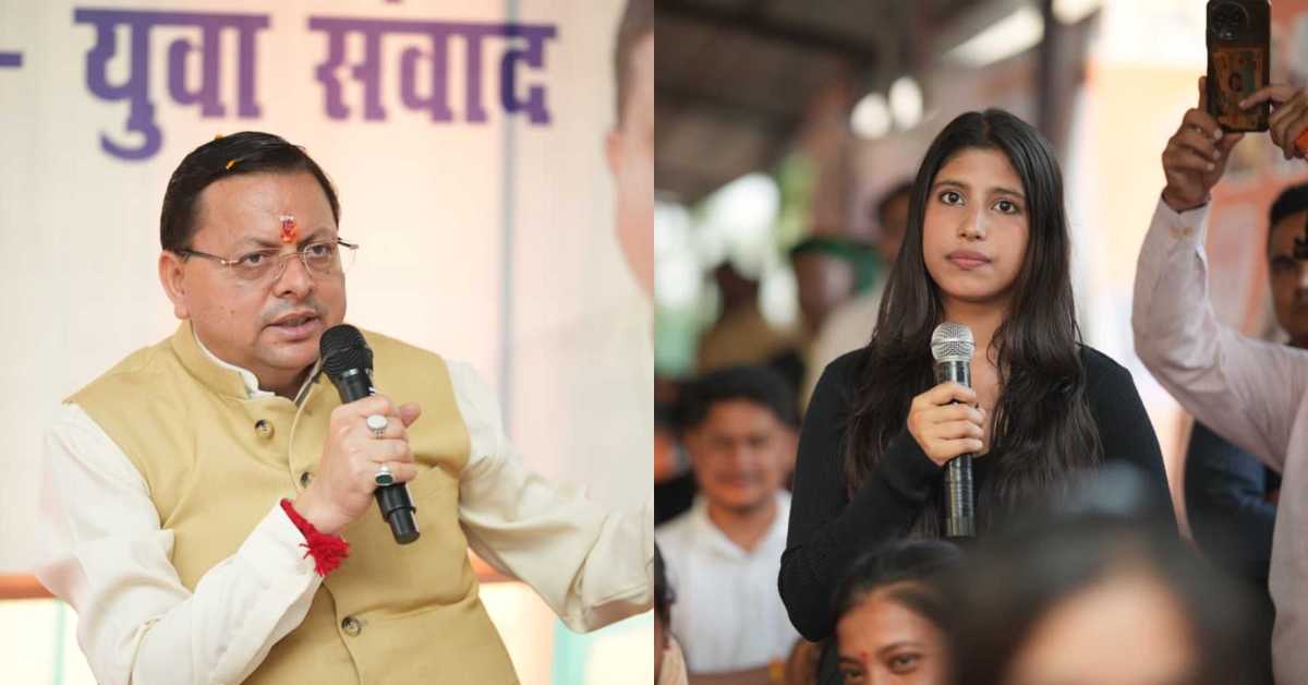 जिस देश के युवा ठान लें कि वे…’मुख्य सेवक युवा संवाद’ कार्यक्रम में CM धामी ने युवाओं से की बात, दिया खास संदेश