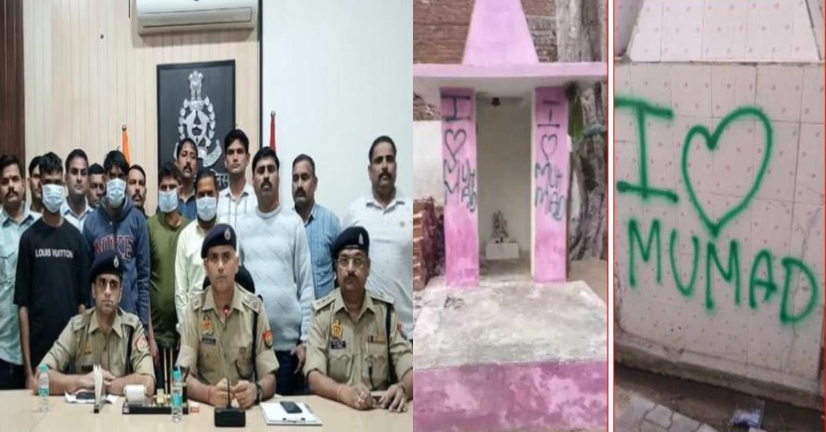 फंसाने की ऐसी साजिश! मंदिरों में ‘आई लव मोहम्मद’ लिखने वाले निकले हिंदू, जानिए घटिया करतूत के पीछे की वजह…