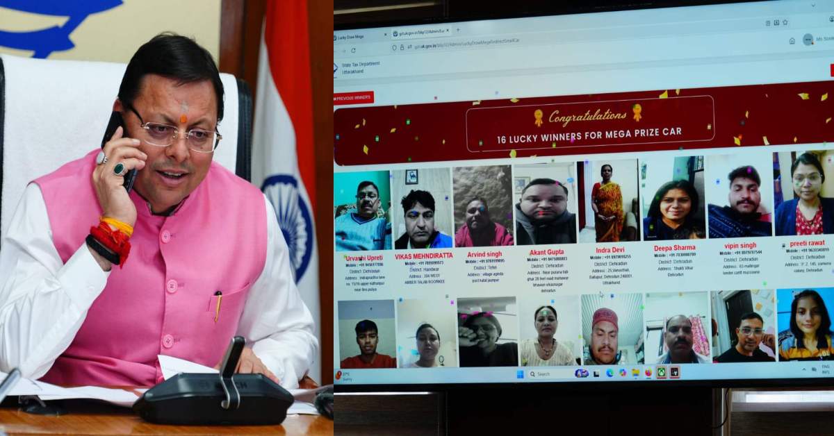 बिल लाओ, ईनाम पाओ: GST ग्राहक ऑनलाइन ईनाम योजना का निकाला गया लकी ड्रॉ, CM धामी ने फोन पर 2 प्रथम विजेताओं को कार जीतने की दी बधाई