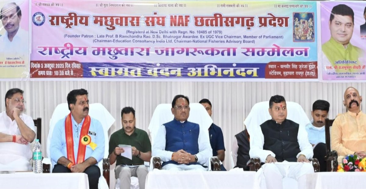 राष्ट्रीय मछुवारा जागरूकता सम्मेलन में शामिल हुए मुख्यमंत्री साय, कहा- सामाजिक विकास का मूलमंत्र है शिक्षा, शिक्षा के बिना है जीवन अधूरा