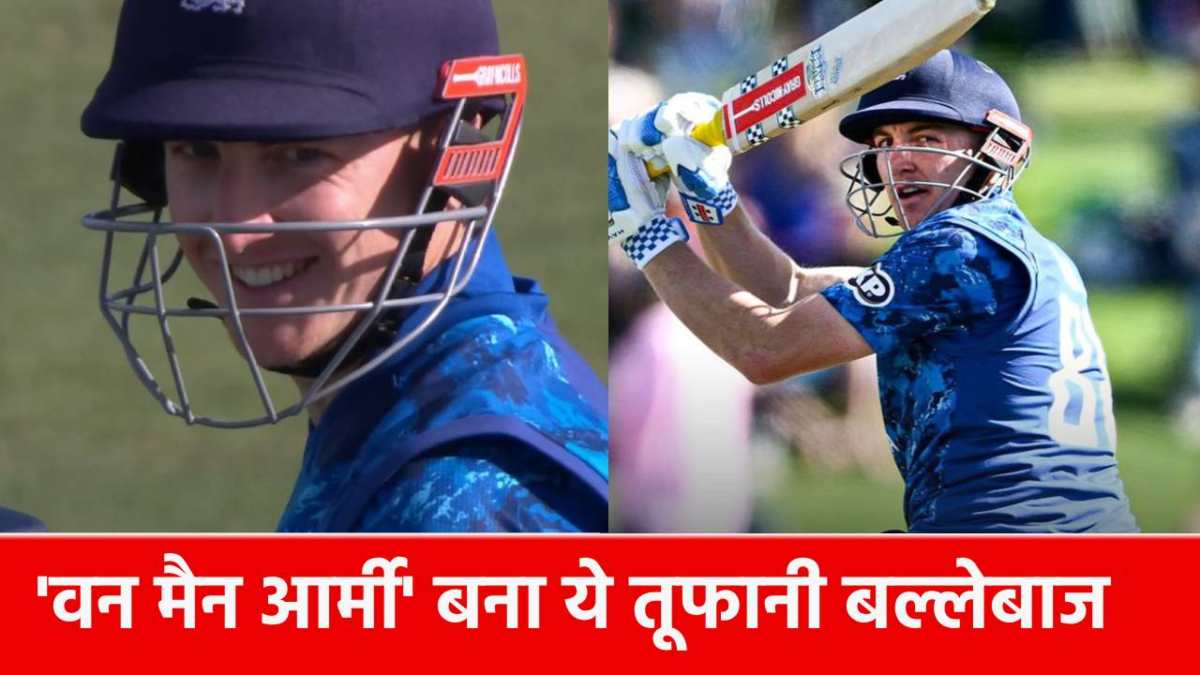 9 बल्लेबाज बना पाए सिर्फ 25 रन, इस स्टार ने 19 चौके-छक्के ठोककर बचाई लाज, टूट गया 32 साल पुराना महारिकॉर्ड