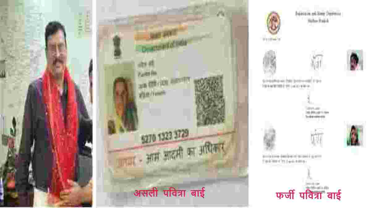 Exclusive: देवास अफसरशाही की बड़ी लूट! अपर कलेक्टर पर विधवा आदिवासी महिला की जमीन हड़पने का आरोप, पवित्रा के नाम से किसी और ने की रजिस्ट्री