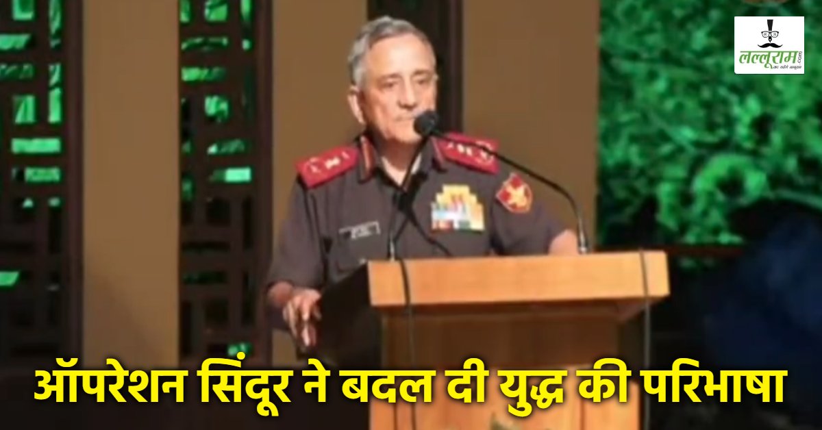 ग्वालियर में गरजे CSD अनिल चौहान: कहा- परमाणु धमकी के आगे नहीं झुकेगा भारत, ‘न्यू नॉर्मल’ के बताए मायने, नोटबंदी-कोरोना और गलवान संघर्ष का भी किया जिक्र