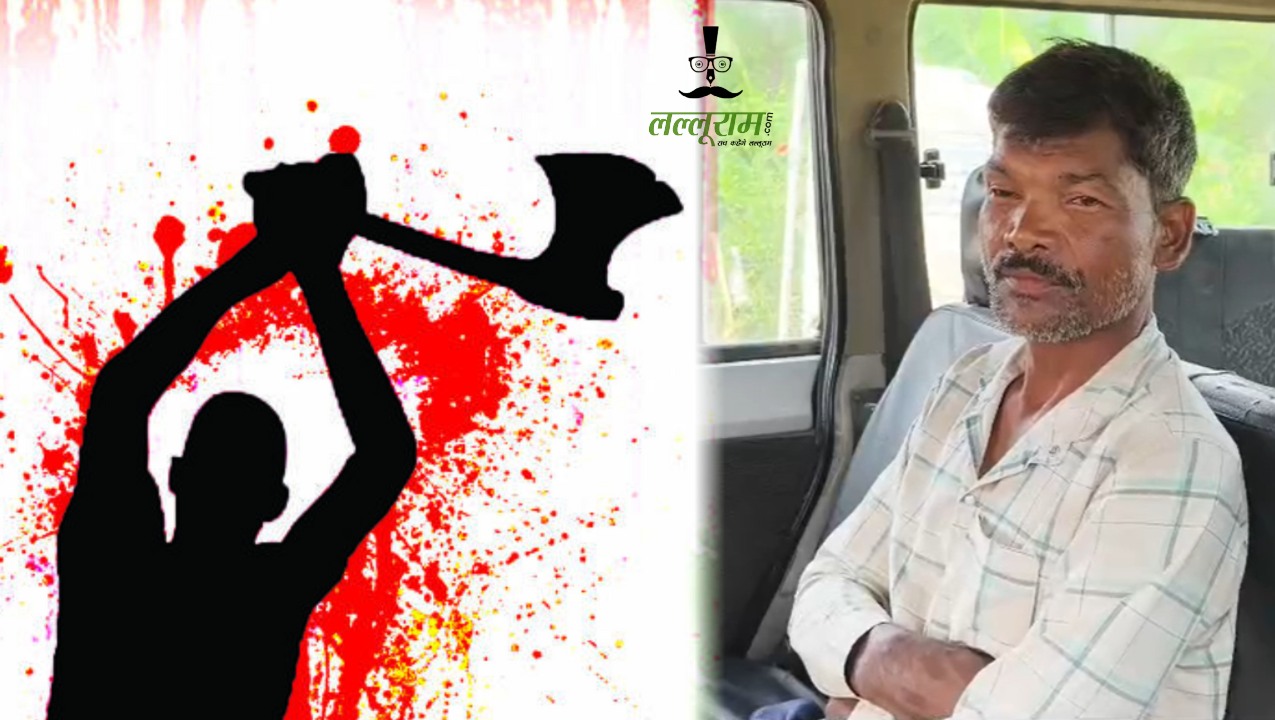 CG Crime News : शराब के नशे में पति ने किया कांड… कुल्हाड़ी से पत्नी के सिर पर ताबड़तोड़ हमला कर उतारा मौत के घाट, आरोपी गिरफ्तार