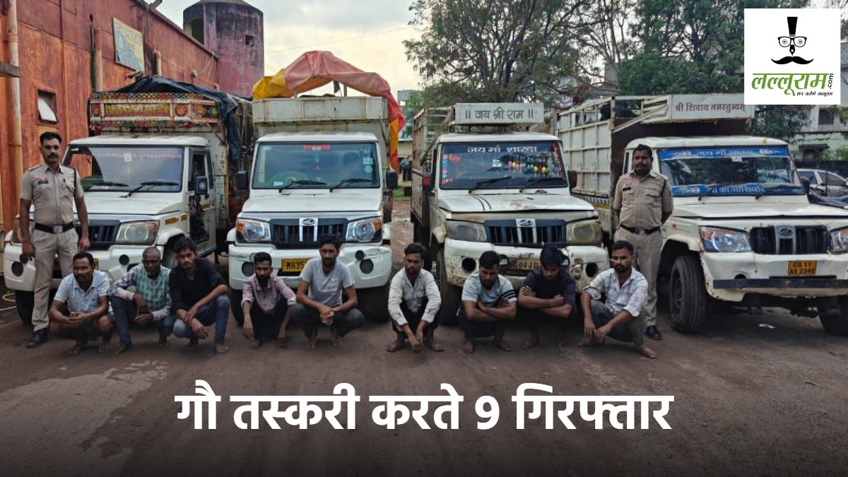 गौ तस्करी पर पुलिस का शिकंजा : 4 पिकअप में ठूंसकर मवेशियों को ले जा रहे थे बूचड़खाने, 9 अंतरराज्यीय पशु तस्कर गिरफ्तार