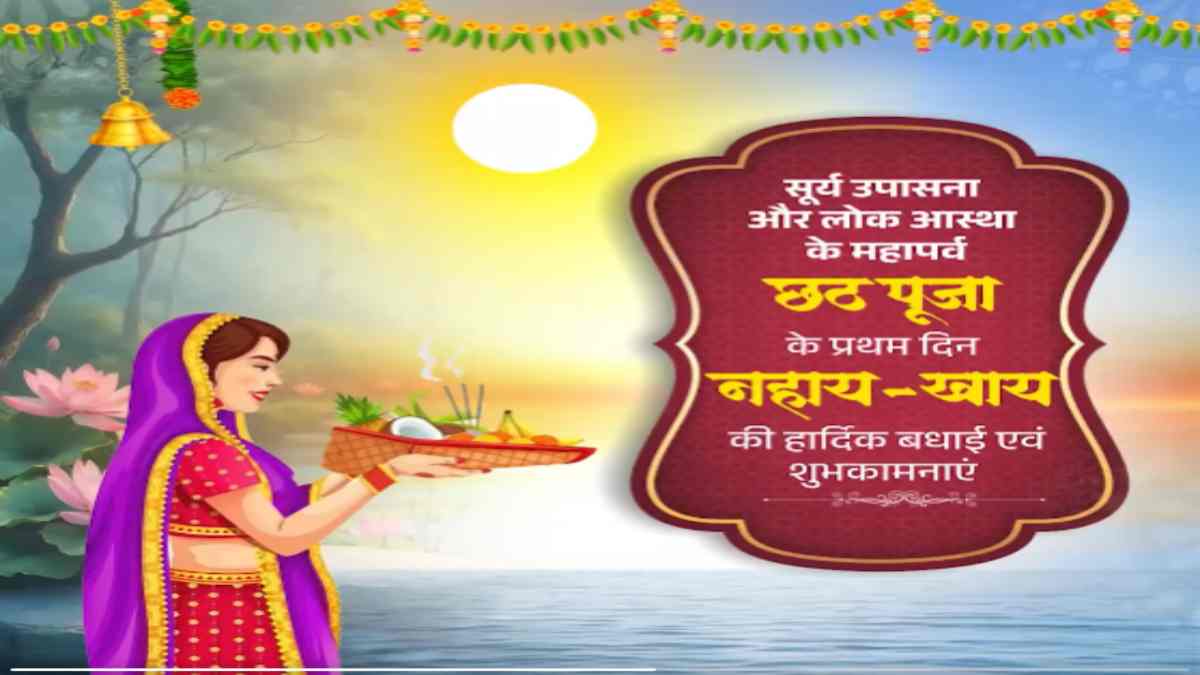 मुख्यमंत्री डॉ. मोहन यादव ने दी छठ पूजा की शुभकामनाएं, छठी मैया और सूर्य देव से की ये प्रार्थना  