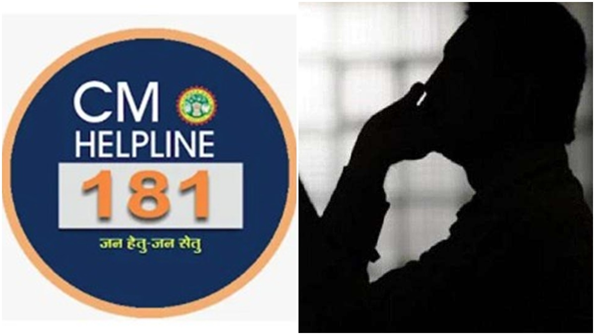 सीएम हेल्पलाइन में झूठी शिकायत कर गाली-गलौज करना पड़ा भारी, पुलिस ने दर्ज की FIR, जानें क्या है पूरा मामला  