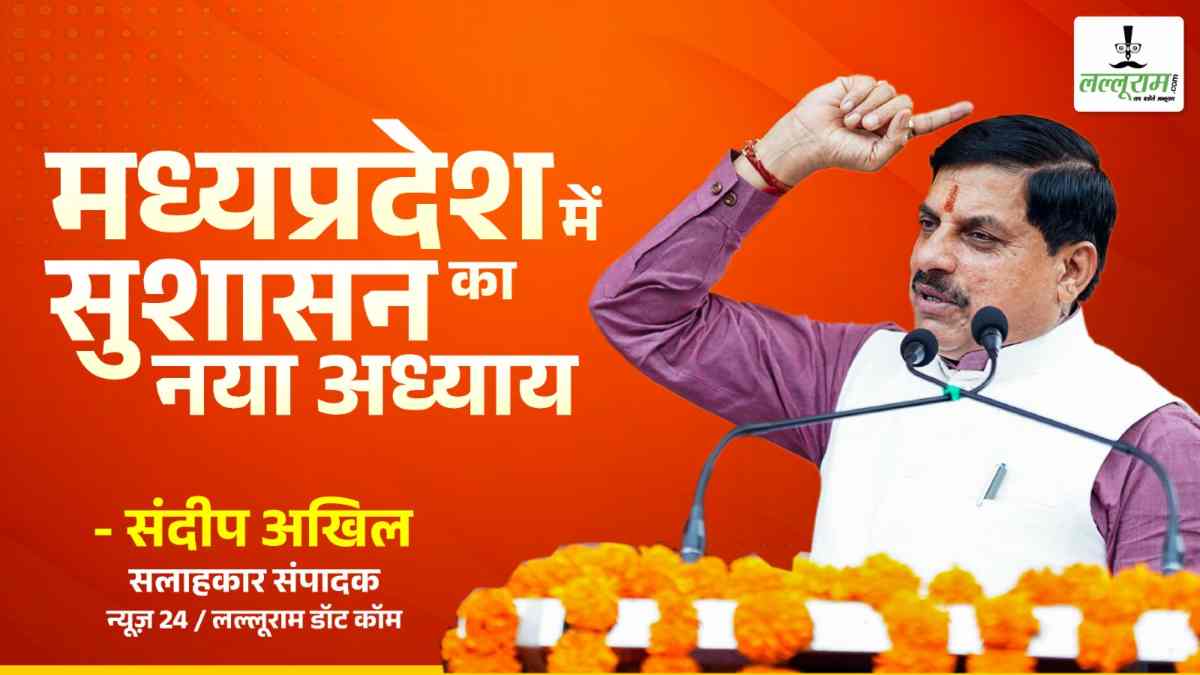 कलेक्टर-कमिश्नर कॉन्फ्रेंस 2025: सुशासन का नया अध्याय, मुख्यमंत्री डॉ मोहन यादव का विजन 2047, सीएम बोले- जनता का विश्वास हमारी सबसे बड़ी पूंजी  