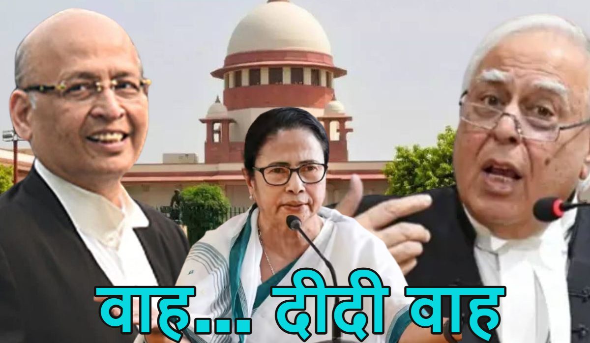 ममता बनर्जी ने अपने नेताओं और चहेते नौकरशाहों को कानूनी विवादों से बचाने के लिए पानी की तरह पैसा बहाया, सरकारी खजाने से करोड़ों रुपये खर्च किए, सिंघवी-सिब्बल को फीस में दिए 30 करोड़