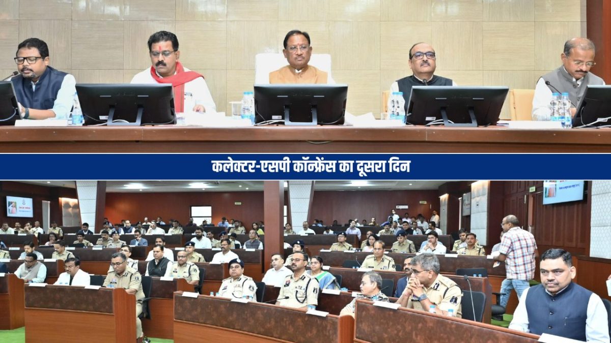 कलेक्टर-एसपी कॉन्फ्रेंस : नशे से अपराधों को मिलता है बढ़ावा, नशाखोरी के खिलाफ चलाएं मुहिम… CM साय ने नशीली दवाओं और मादक पदार्थों के व्यापार पर कड़ी कार्रवाई के दिए निर्देश